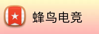 蜂鸟电竞 Logo